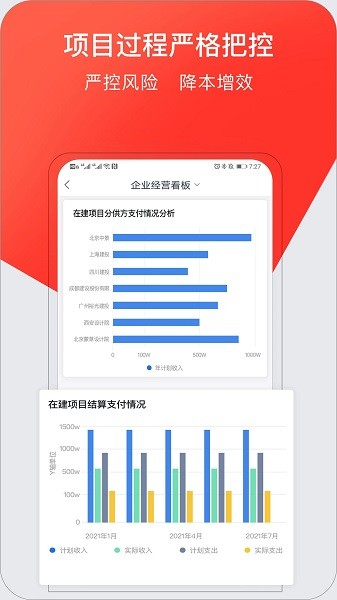 红圈crm+手机版截图3