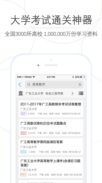 师兄帮帮官方版截图2