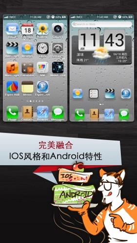 领航桌面手机版截图1