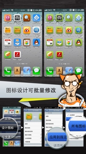领航桌面手机版截图3