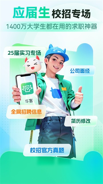 牛客截图3