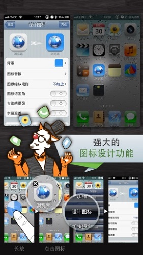 领航桌面手机版截图2