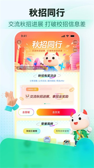 牛客截图4
