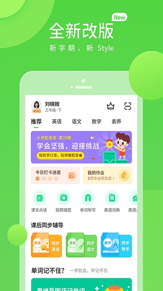 苏科优学中学版官方版截图2