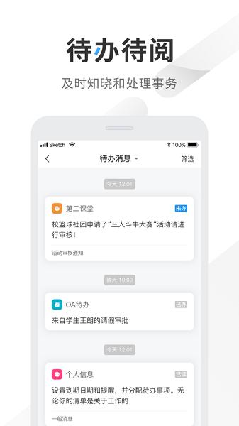 智慧商务学院最新版截图1