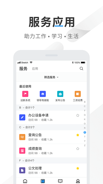 智慧商务学院最新版截图2