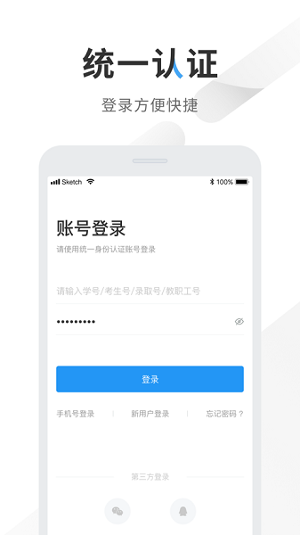 智慧商务学院最新版截图3