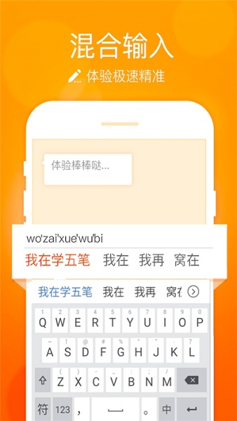 小小输入法安卓版apk截图1