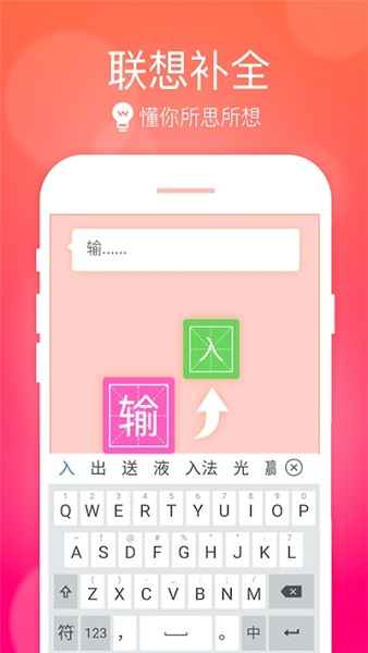 小小输入法安卓版apk截图2