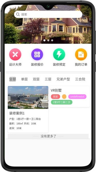 德满鑫app截图3