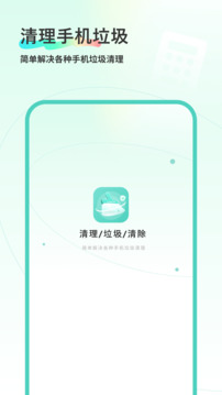 优化大师手机版截图1