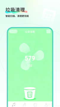 优化大师手机版截图4