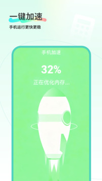 优化大师手机版截图3