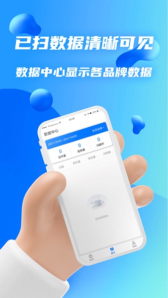 驿站共配软件截图2