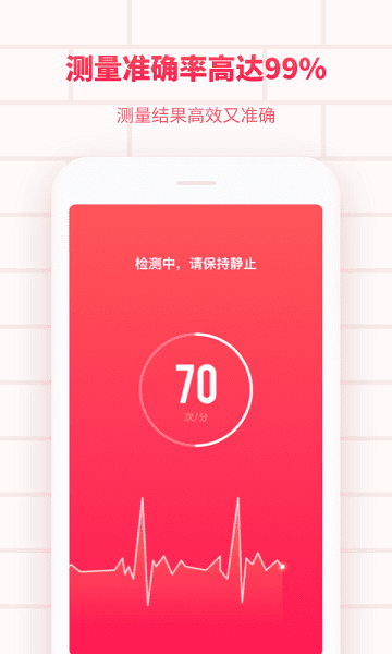掌上心电图软件截图2