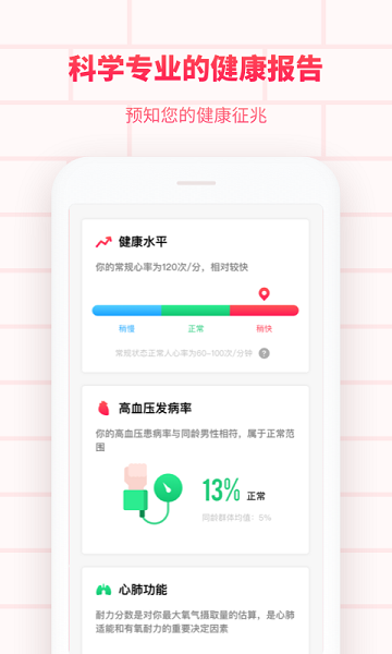 掌上心电图软件截图3