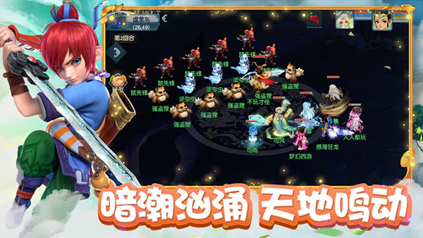 梦幻西游互通版截图2