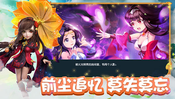 梦幻西游互通版截图5