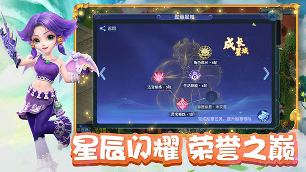 梦幻西游互通版截图4