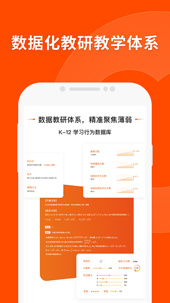 猿辅导手机版截图3