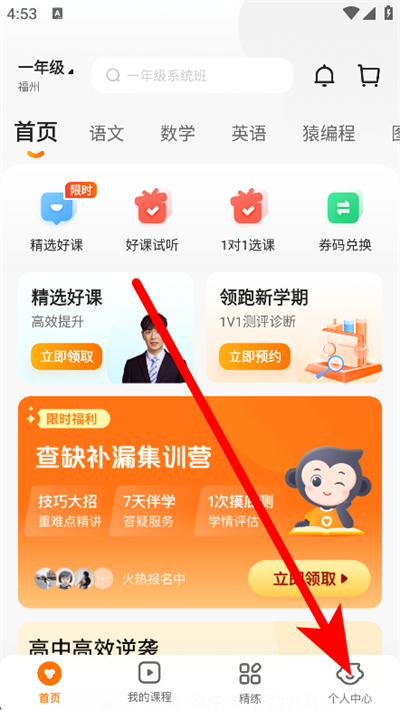 猿辅导手机版