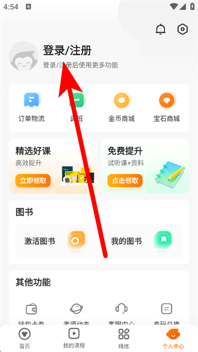 猿辅导手机版