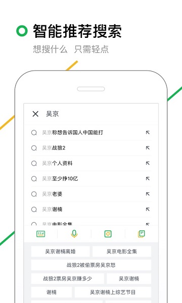 360搜索app截图1