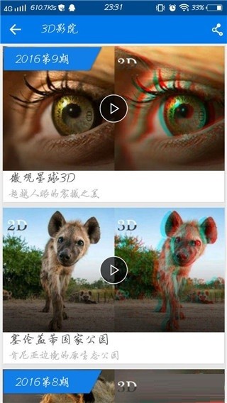 暴风影音手机播放器app