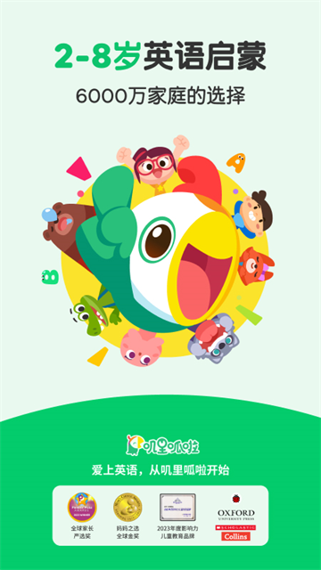 叽里呱啦App截图1