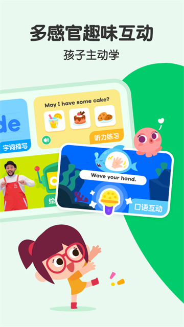 叽里呱啦App截图3