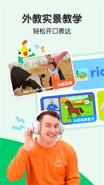 叽里呱啦App截图2