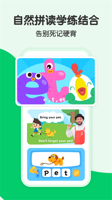 叽里呱啦App截图4