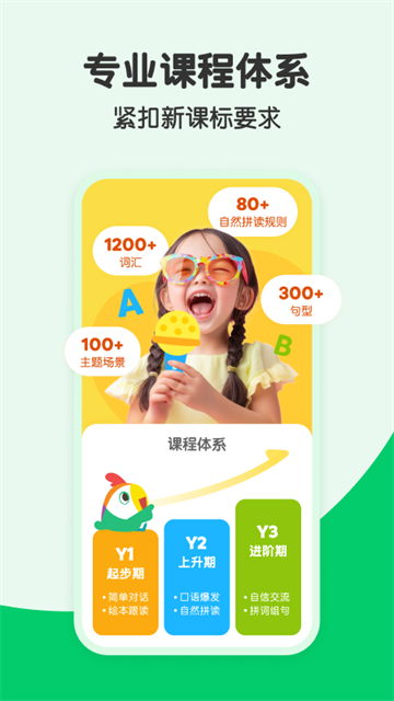 叽里呱啦App截图5