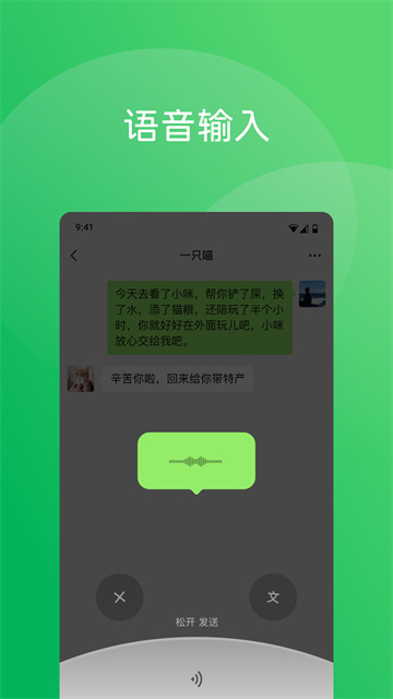 微信内测版截图2
