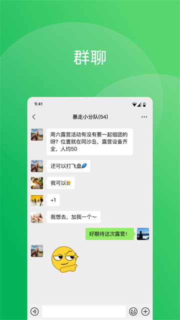 微信内测版截图1