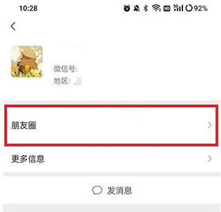 微信内测版