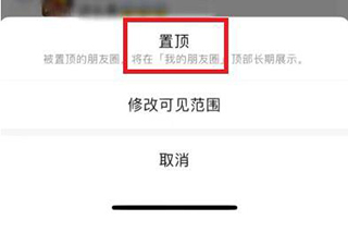 微信内测版