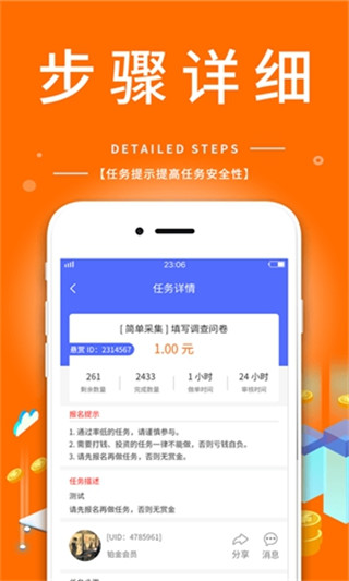 趣多帮app截图2
