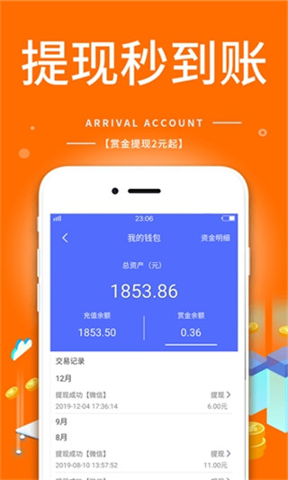 趣多帮app截图4