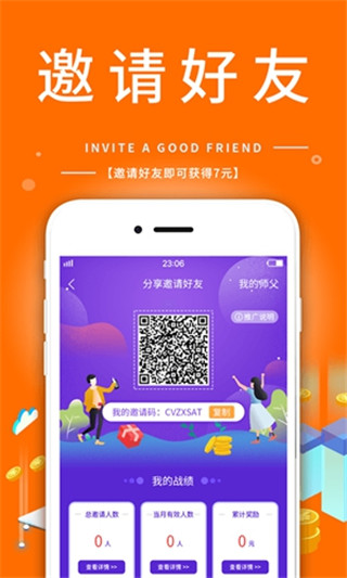 趣多帮app截图3