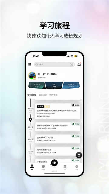 悦学苑App截图2