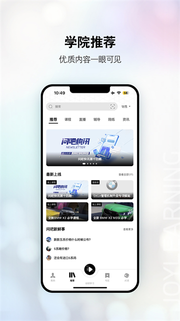 悦学苑App截图1