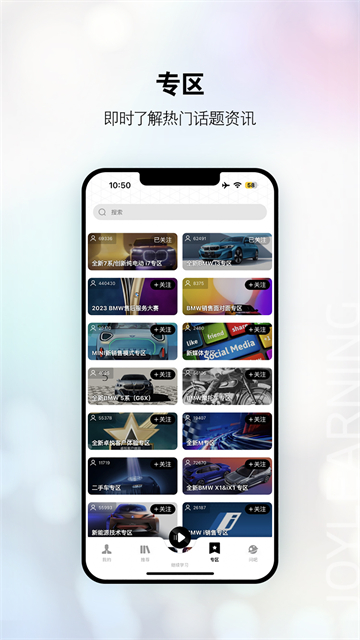 悦学苑App截图3