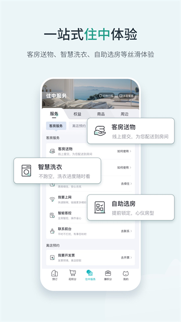 东呈青猫会截图4