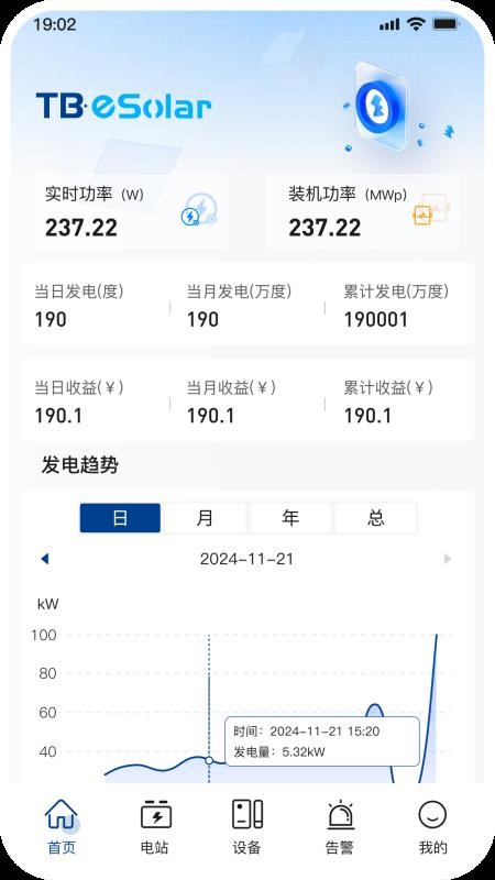 小特光储云app最新版截图2