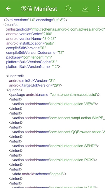 开发助手专业版截图2