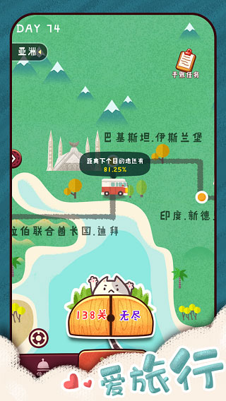 旅行串串旧版截图2