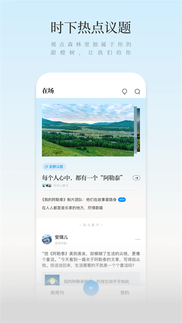 新周刊app安卓版截图4