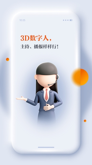 正观新闻安装最新版本截图2