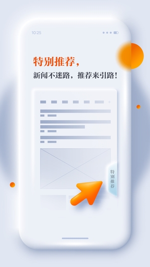 正观新闻安装最新版本截图3